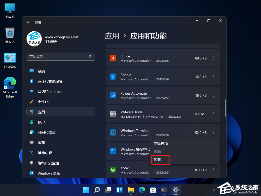 Win11系统的Windows终端打不开怎么办？