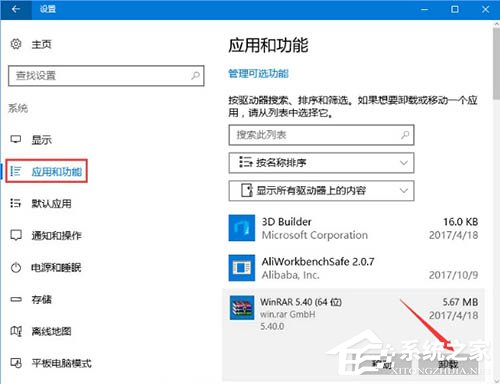 Win10的WinRAR一直自动关闭怎么办？