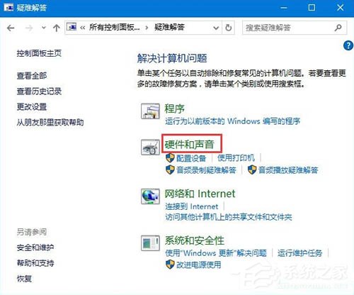 Win10电脑蓝牙鼠标不能使用怎么办？