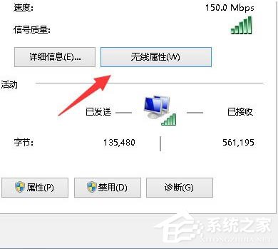 Win10电脑无线网络受限怎么解决呢？