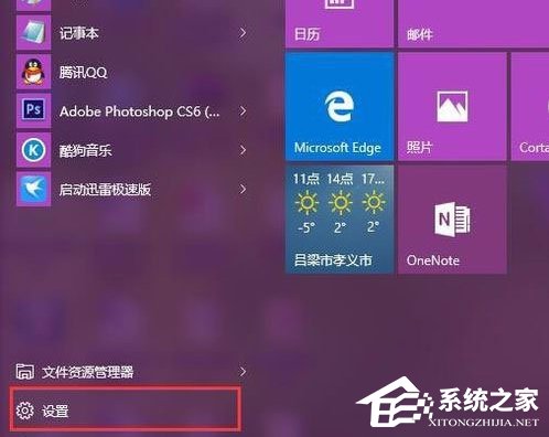 Win10更新系统失败怎么办？