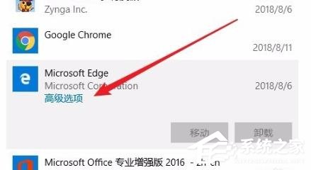 Win10系统edge浏览器打不开怎么办？