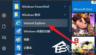 Win10电脑怎么添加兼容站点？