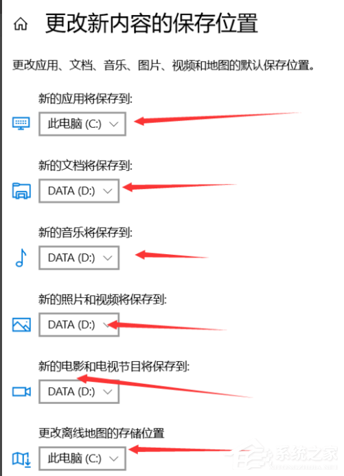 Win10系统安装软件默认路径怎么从C盘更