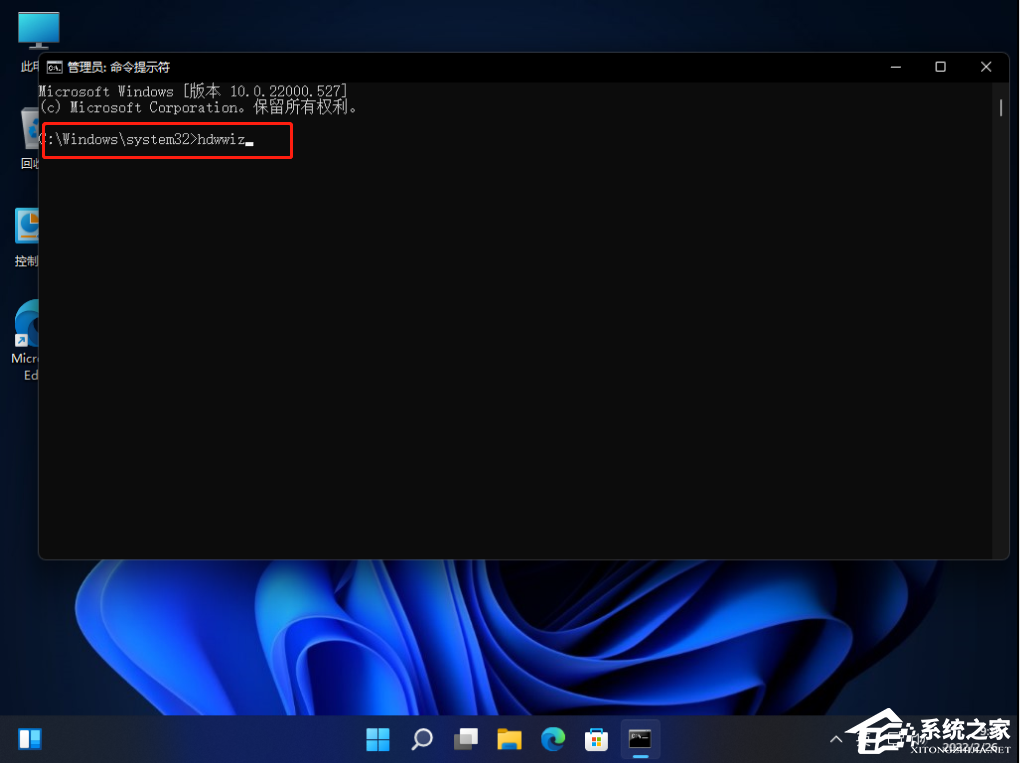 Win11系统怎么添加过时的电脑硬件？