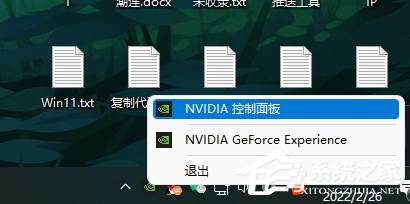 Win11玩游戏FPS值太低了怎么办？