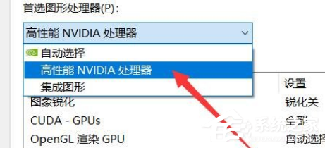 Win11玩游戏FPS值太低了怎么办？