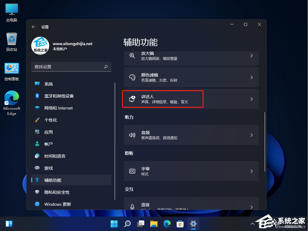 Win11更改键盘布局方法教程