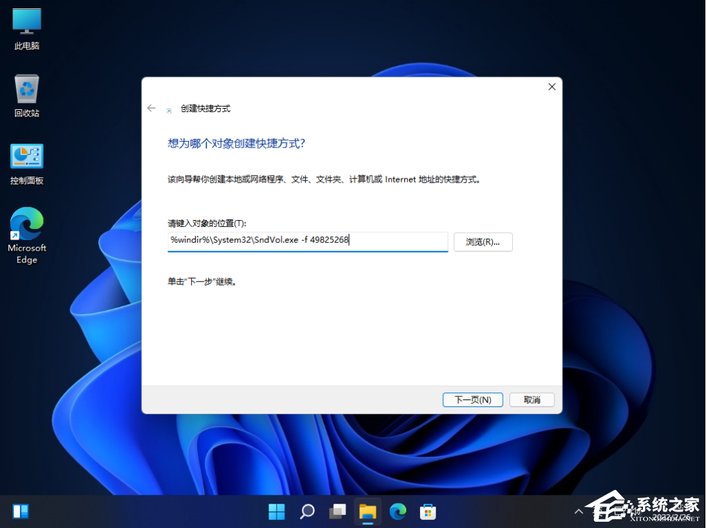 Win11调整音量大小的快捷键是什么？