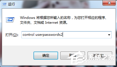 Win7电脑怎么设置电脑开机自动登陆？