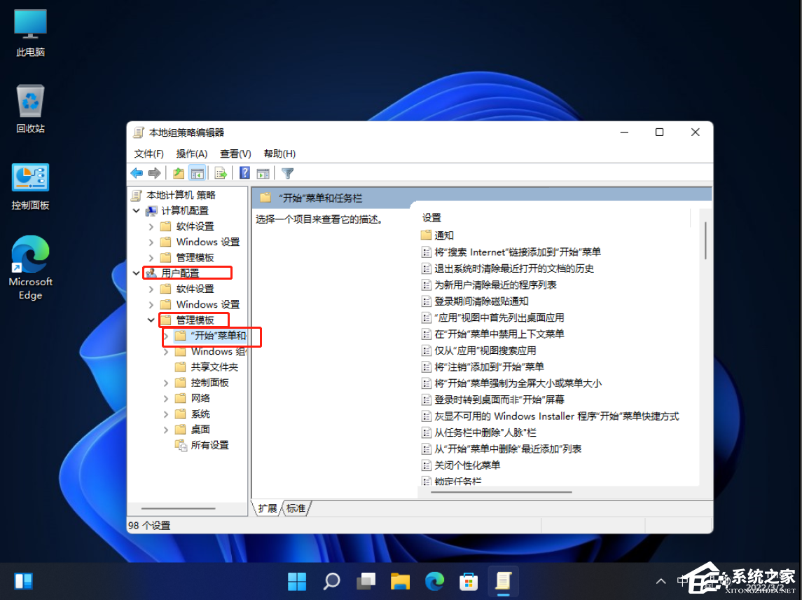 Win11开始菜单关机键不见了怎么办？