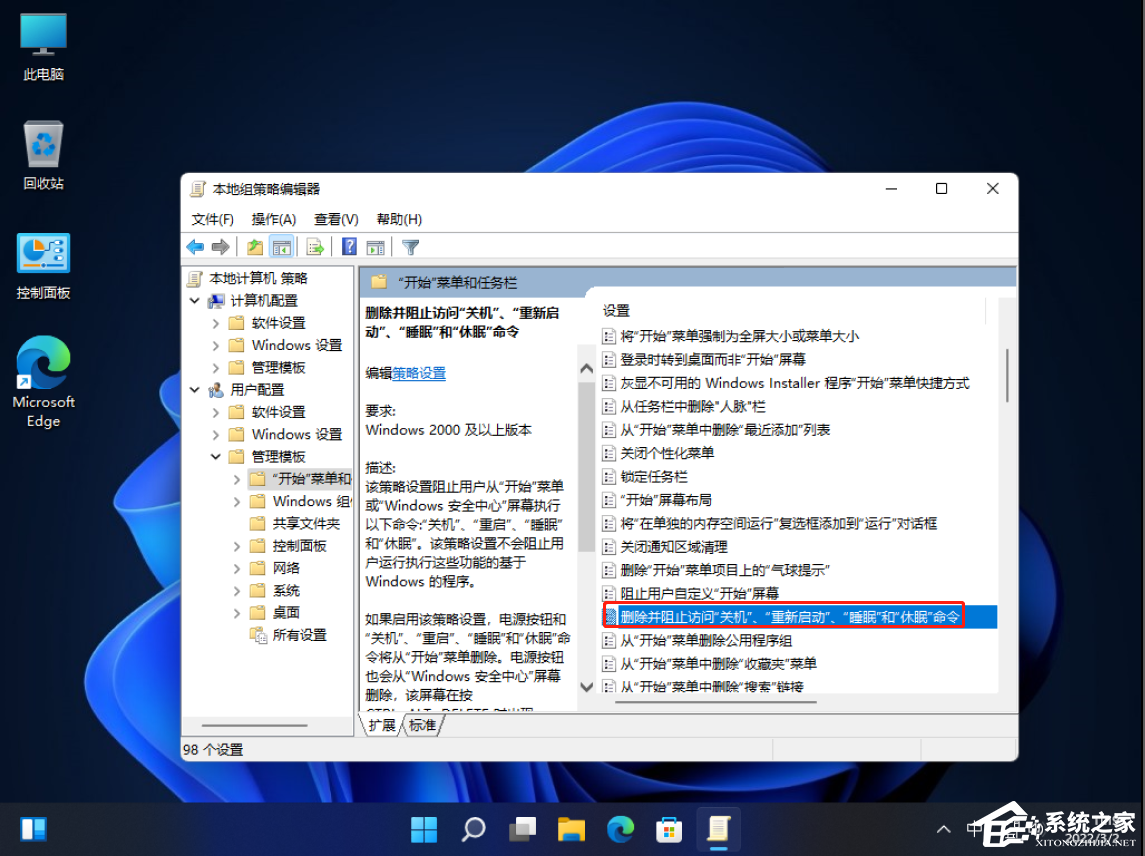 Win11开始菜单关机键不见了怎么办？