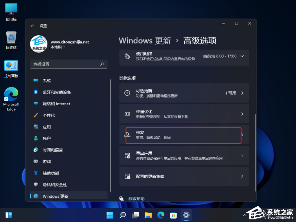 笔记本Win11怎么恢复出厂设置？