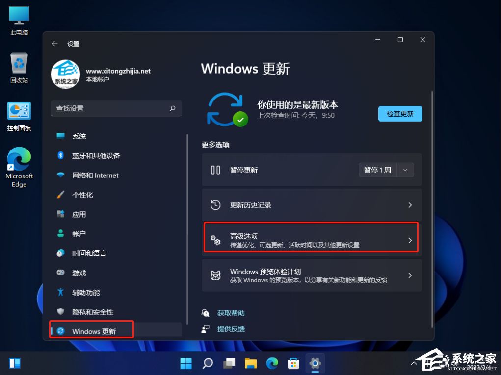 笔记本Win11怎么恢复出厂设置？