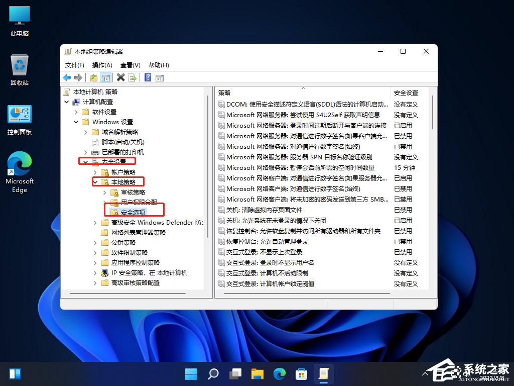 Win11账户名称怎么改？