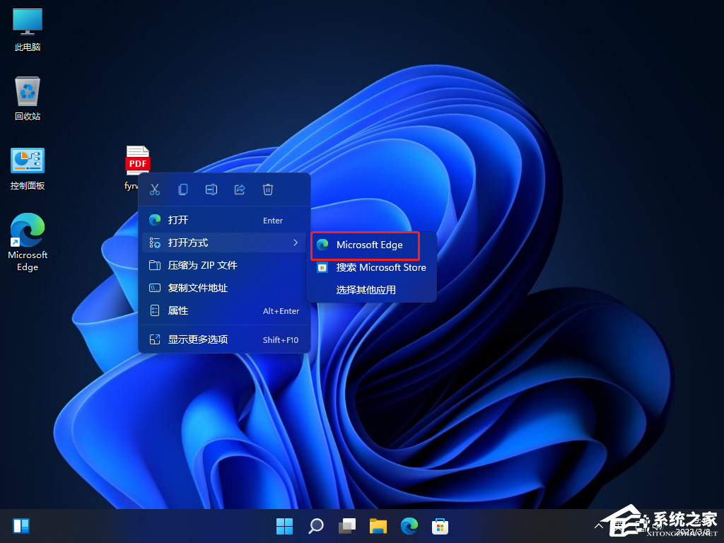 Win11怎么打开PDF文件？