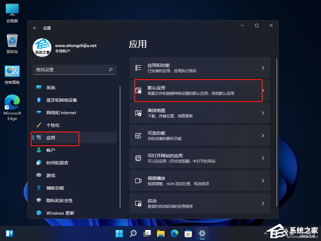 Win11怎么打开PDF文件？