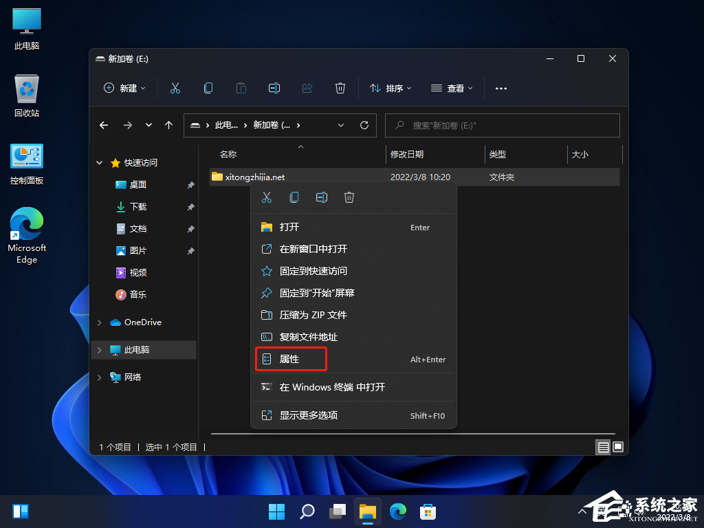 Win11怎么设置Guest共享访问文件夹？