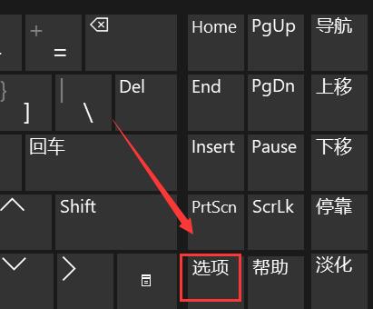 升级win11笔记本键盘不能用