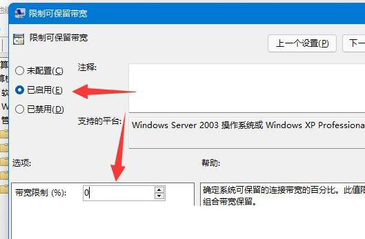 Win11网络延迟太高怎么办