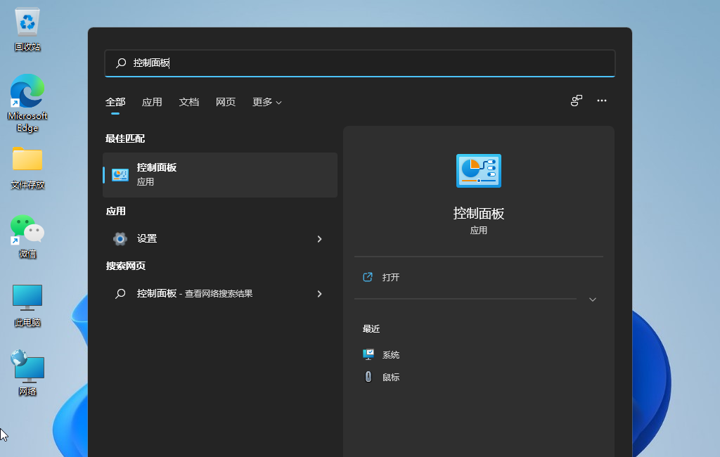 Win11网络延迟太高怎么办