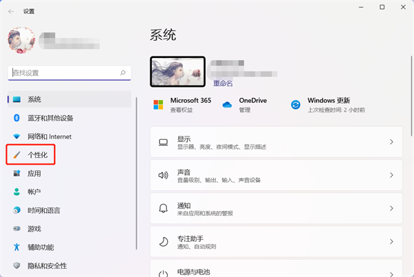 Win11小组件怎么关闭