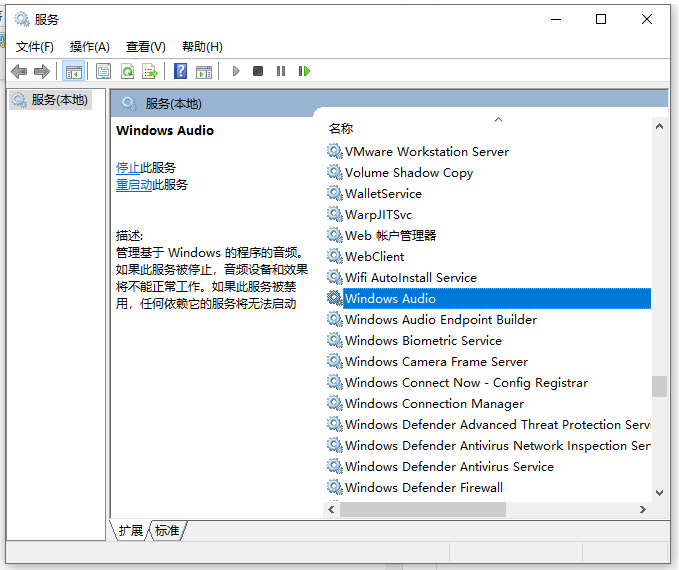 Win10电脑扬声器正常但是没有声音