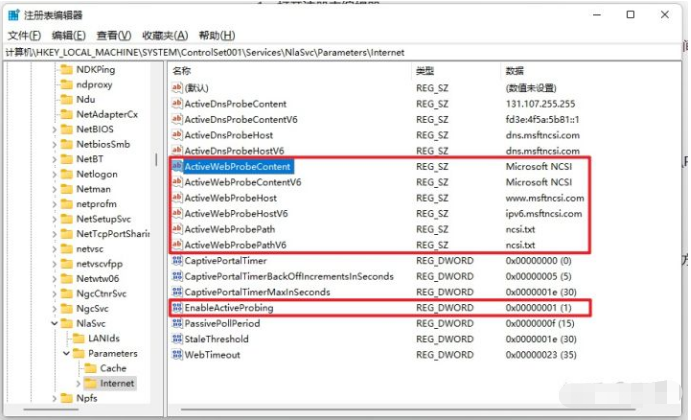 Win11 wifi总掉线怎么办