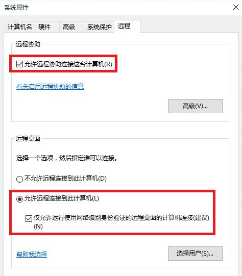 Win10mstsc远程连接不上的解决方法