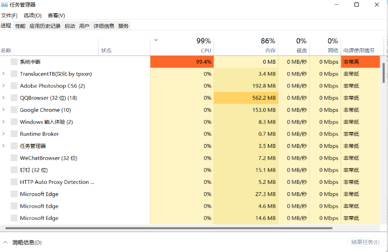 Win11任务管理器打不开的解决方法