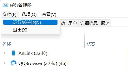 Win11任务管理器打不开的解决方法