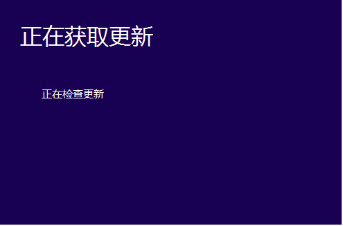 安装Windows10失败的解决方法