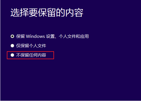 安装Windows10失败的解决方法