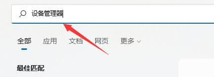 Win11 wifi功能消失了只有以太网