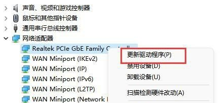 Win11 wifi功能消失了只有以太网