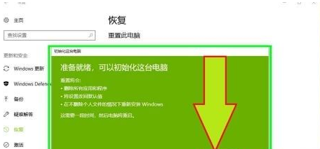 Win10重装系统怎么保留个人文件和应用