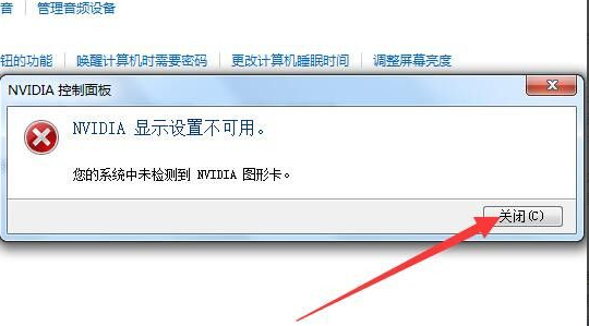 系统中未检测到nvidia图形卡怎么办
