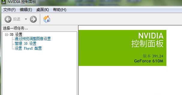 系统中未检测到nvidia图形卡怎么办