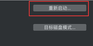 mac双系统win10无法启动