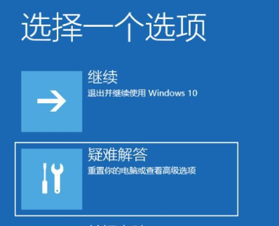 Win10无法还原系统怎么办