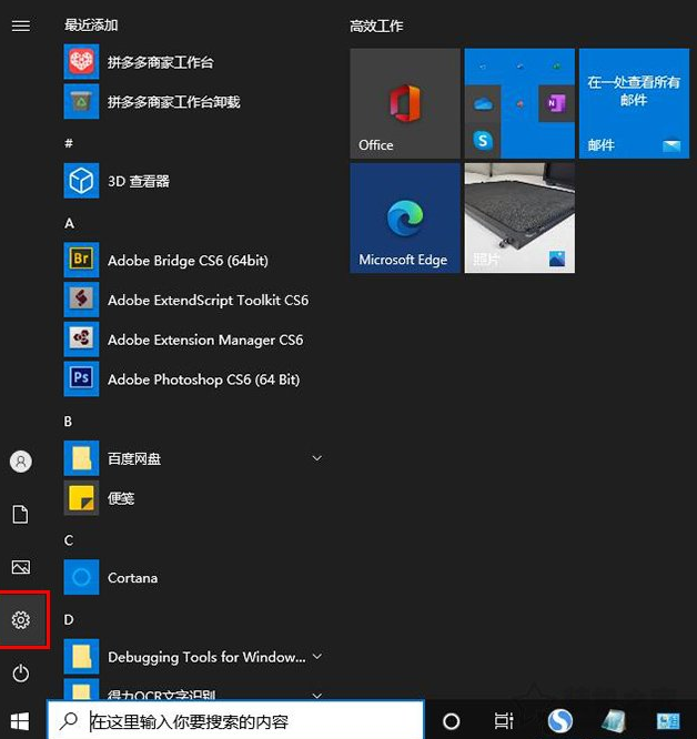 Win10打印蓝屏解决办法