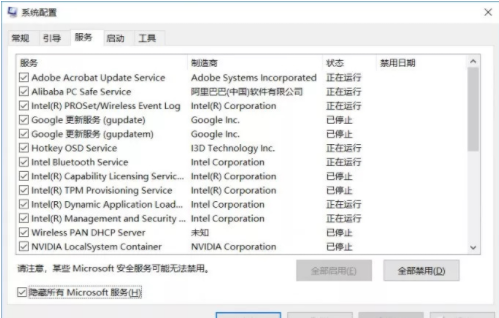 老电脑安装win10太卡的解决方法