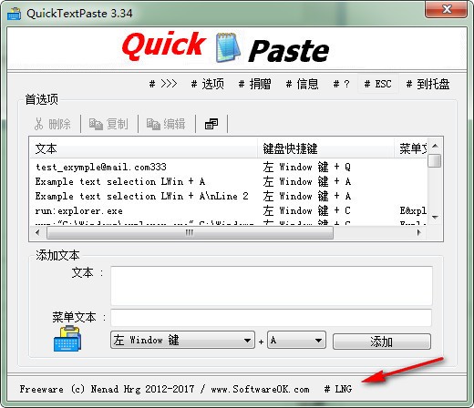 QuickTextPaste