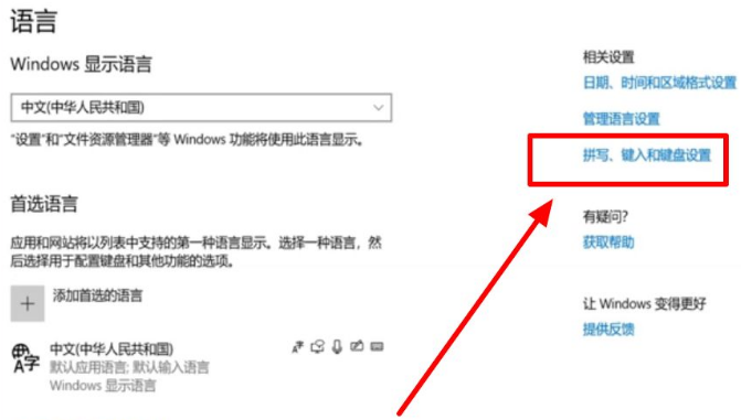 Win10输入法没了打不了字怎么办？