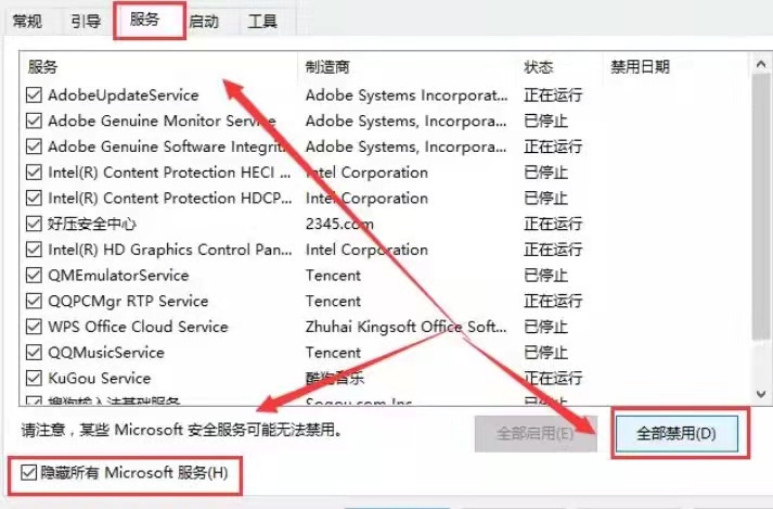 Windows11控制面板闪退的解决方法