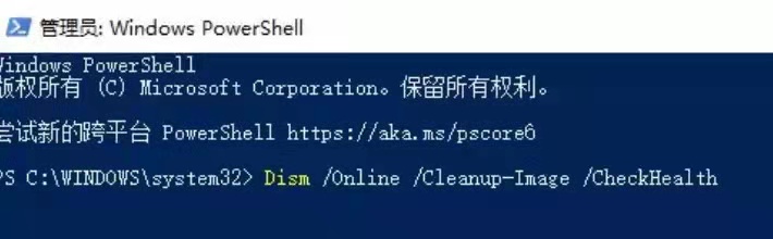 Windows11控制面板闪退的解决方法