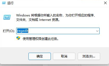 Win11右键反应慢怎么解决