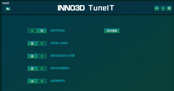 INNO3D显卡超频及RGB控制软件