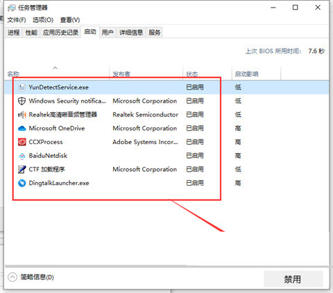 Win101903CPU异常占用如何解决