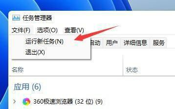 win11开机桌面无限刷新